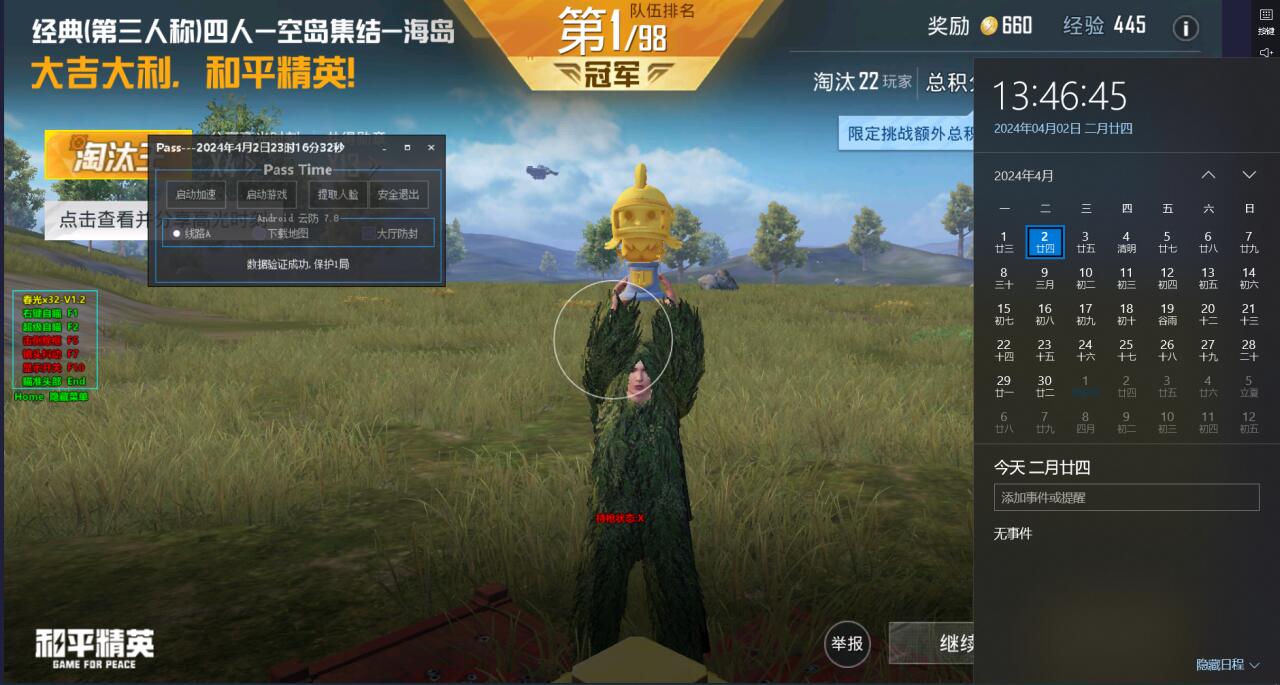 和平精英免费科技 - 免费版辅助核心功能体验